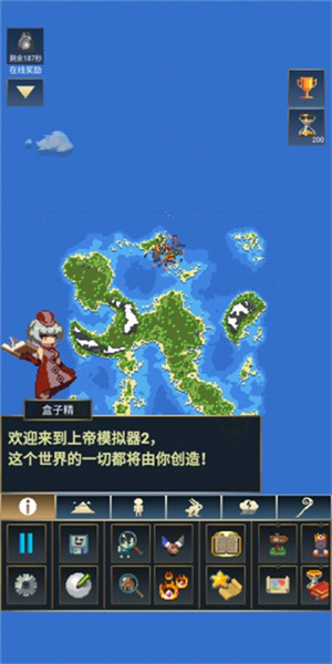 上帝模拟器怎么进入现代文明截图2