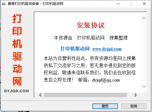 安装教程1