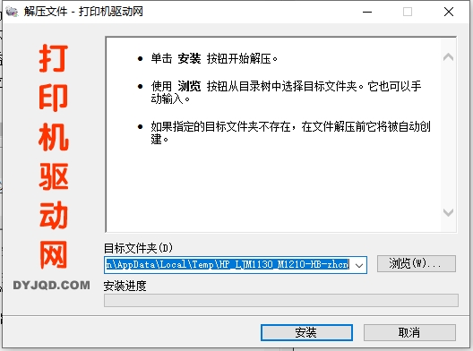 安装教程2