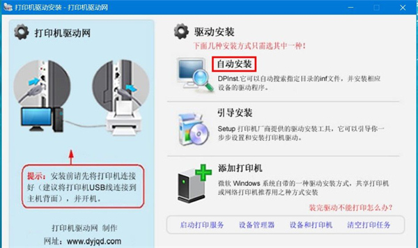 安装教程4