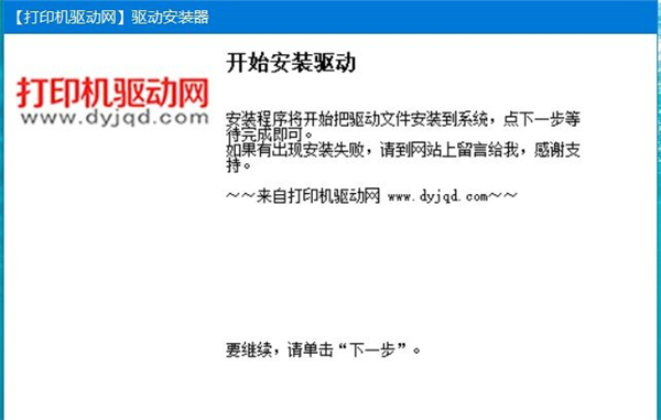 安装教程5