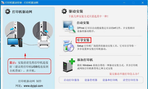 安装教程8