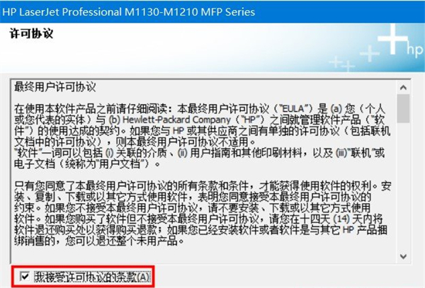 安装教程9
