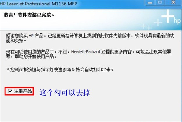 安装教程11