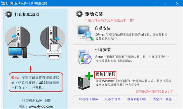 安装教程13