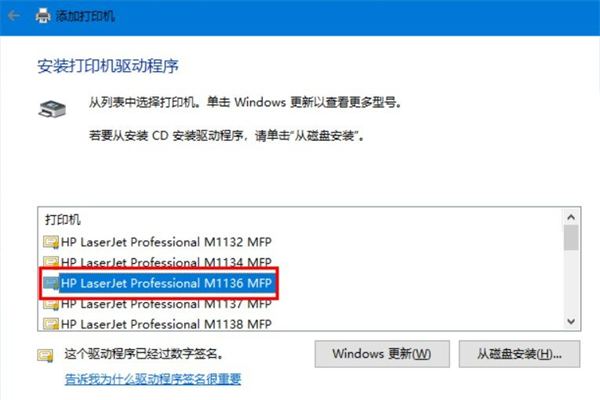 安装教程16