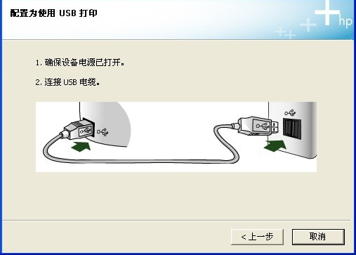 安装过程中没有发现连接的打印机,该怎么办?