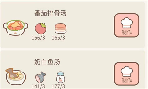 遇见你的猫烹饪菜谱攻略5