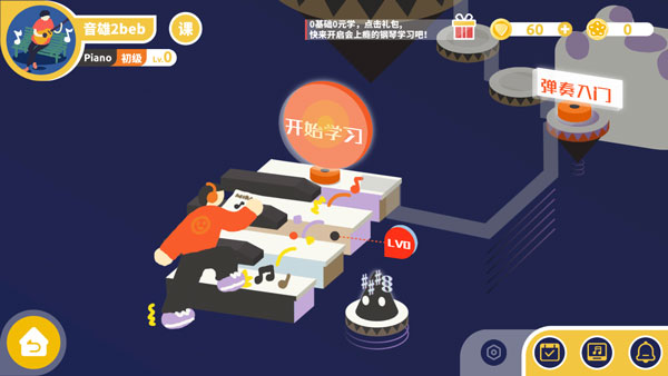 使用教程截图3