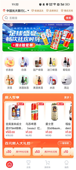 下单教程截图1