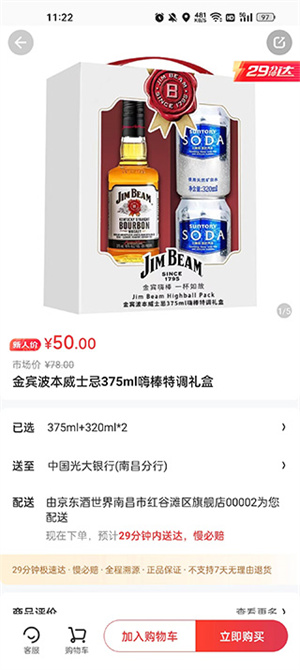 下单教程截图2