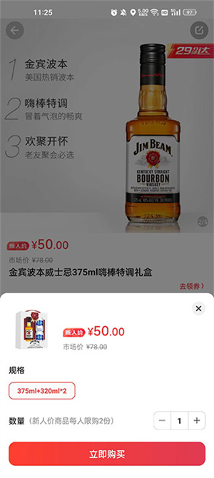 下单教程截图3