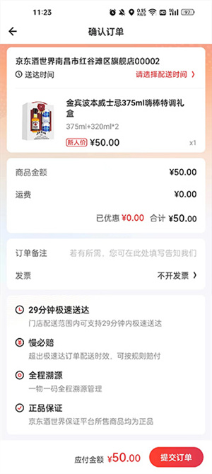 下单教程截图5