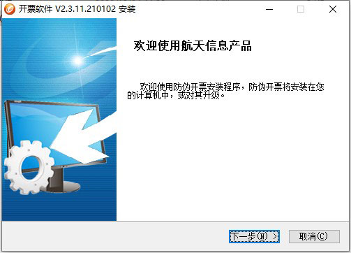 安装说明1
