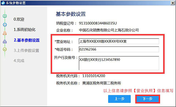 使用教程5
