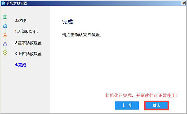 使用教程7