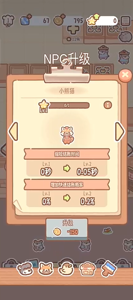 玩法介绍截图3