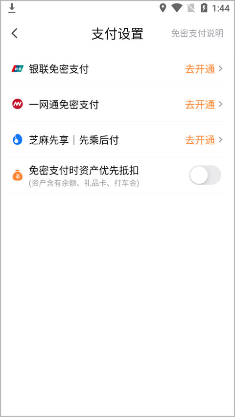 T3出行打车怎么付钱4