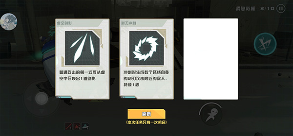 通关攻略截图2