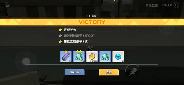 通关攻略截图3