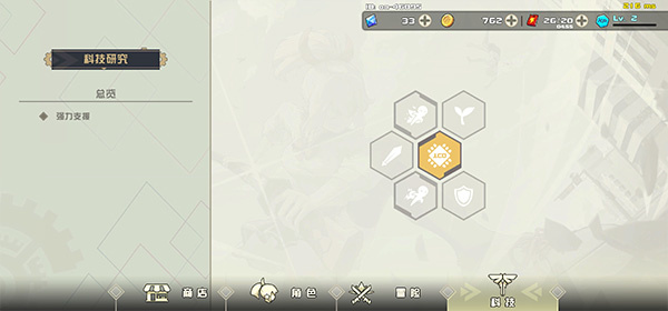 通关攻略截图6