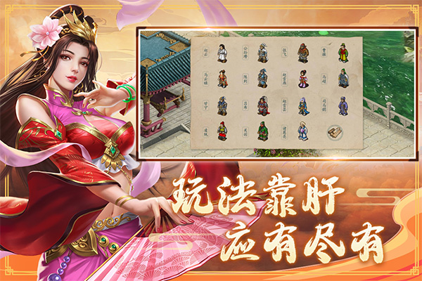 三国戏赵云传电脑版游戏特色截图