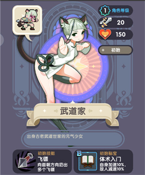 绝活截图3