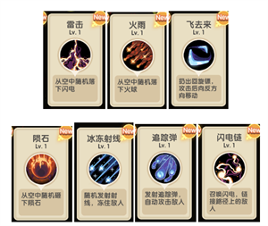 局内初始技能介绍截图1