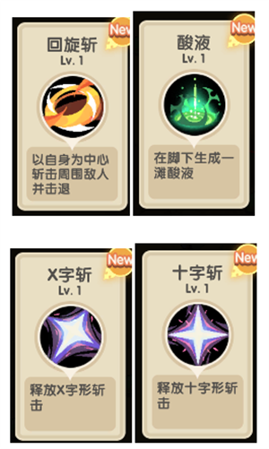 局内初始技能介绍截图2