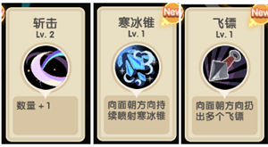 局内初始技能介绍截图3