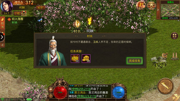 游戏攻略截图2