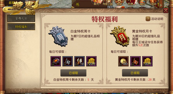 游戏攻略截图4