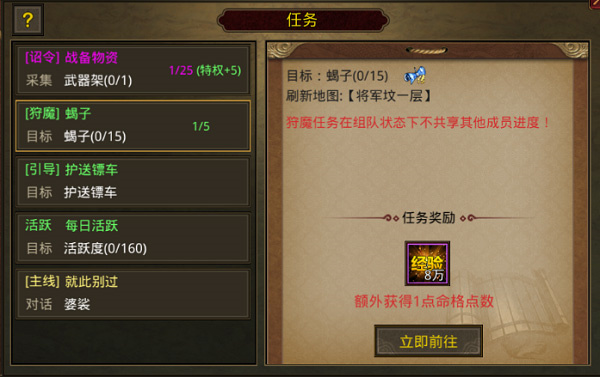 游戏攻略截图5