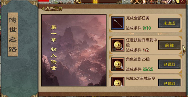 游戏攻略截图6