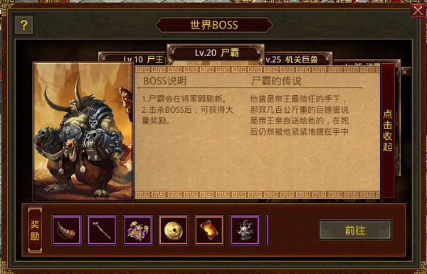 游戏攻略截图8