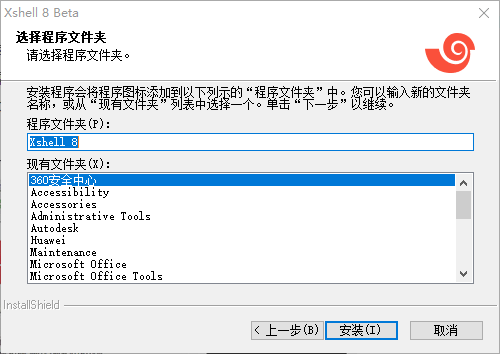 安装步骤5