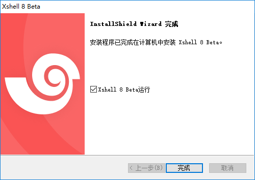 安装步骤7