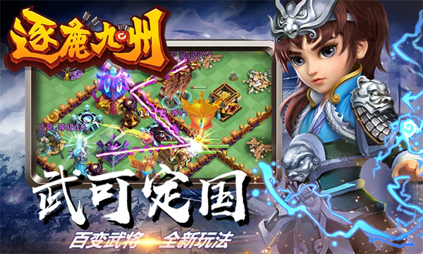 游戏介绍截图