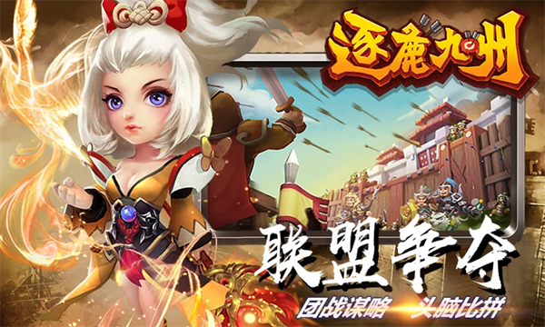 逐鹿九州电脑版体力的作用和获取方法截图