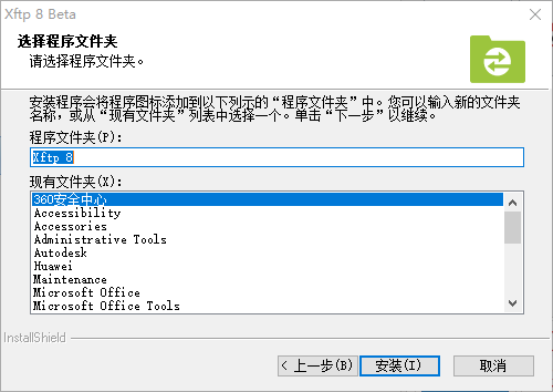 安装步骤4