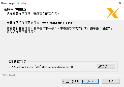 安装步骤3