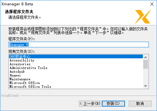 安装步骤4