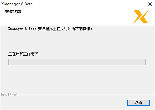 安装步骤5