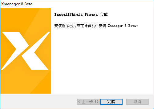 安装步骤6