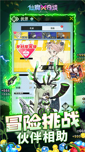 仙魔奇谈1元商城版 第1张图片