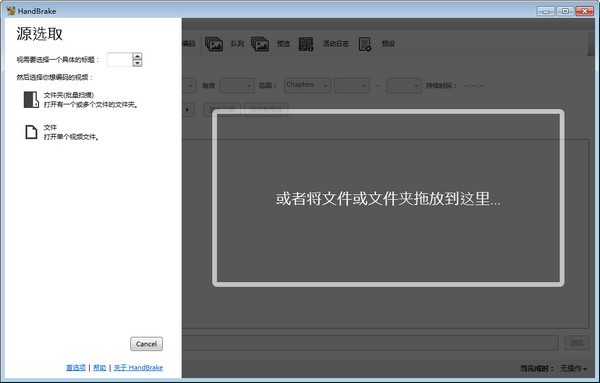 HandBrake转换器中文版下载 第1张图片