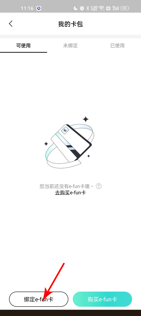 屈臣氏怎么绑定会员卡?2