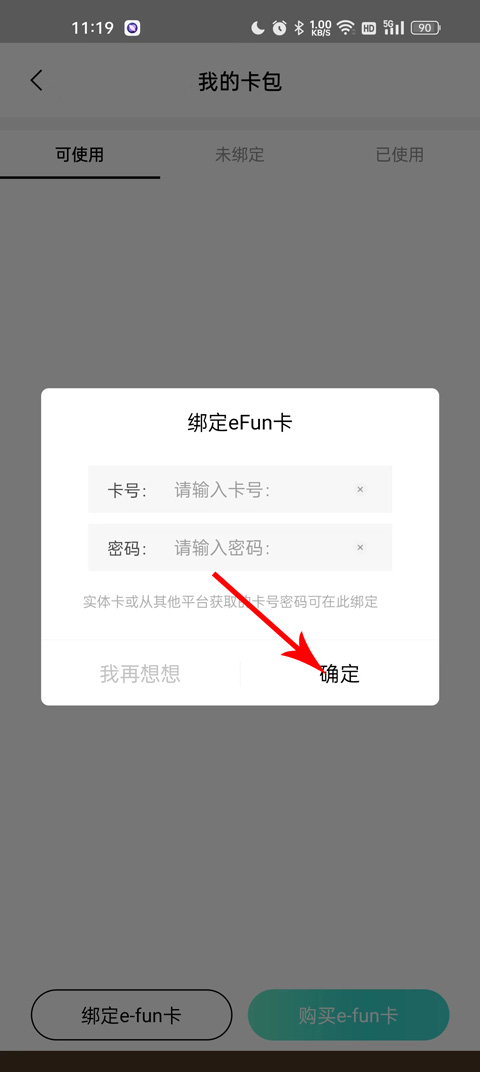 屈臣氏怎么绑定会员卡?3