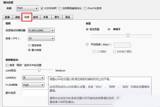HandBrake怎么压缩视频3