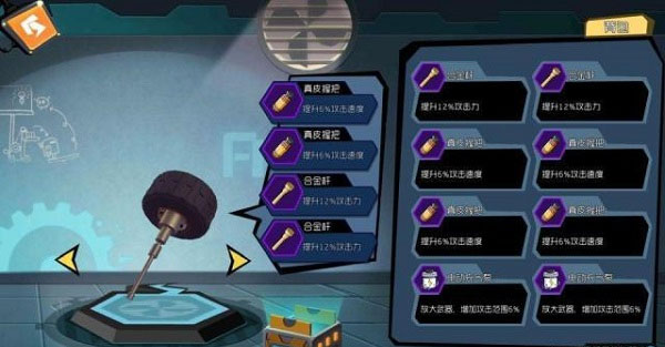 游戏攻略4